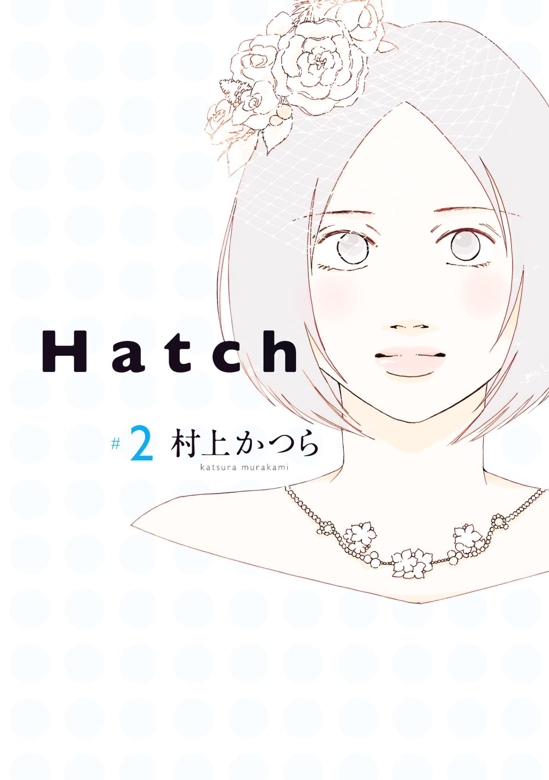 Hatch（２）