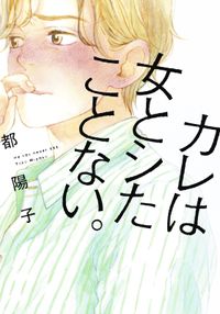 マイ フェア ネイバー 漫画 コミックを読むならmusic Jp