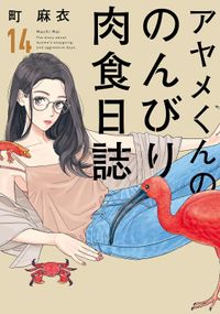 汚部屋そだちの東大生 分冊版 漫画 コミックを読むならmusic Jp