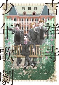 神様ごはん 小料理 高天原にようこそ 漫画 コミックを読むならmusic Jp