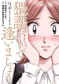 バタフライ 東元俊也 作画 電子書籍で漫画 マンガ を読むならコミック Jp