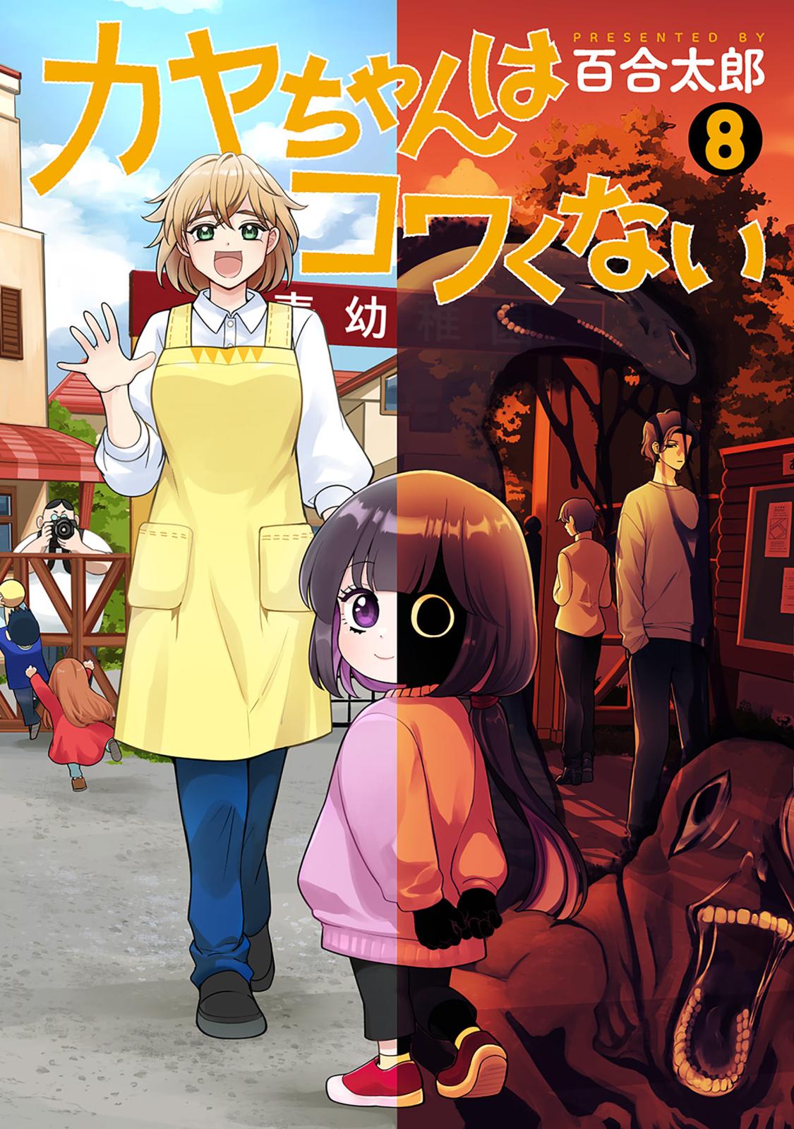 希少ホラー漫画・KOTEKI 円山みやこ ぶんか社 笑い猫の5分間怪談(3) ホラーな先生特集: 本・コミック・雑誌