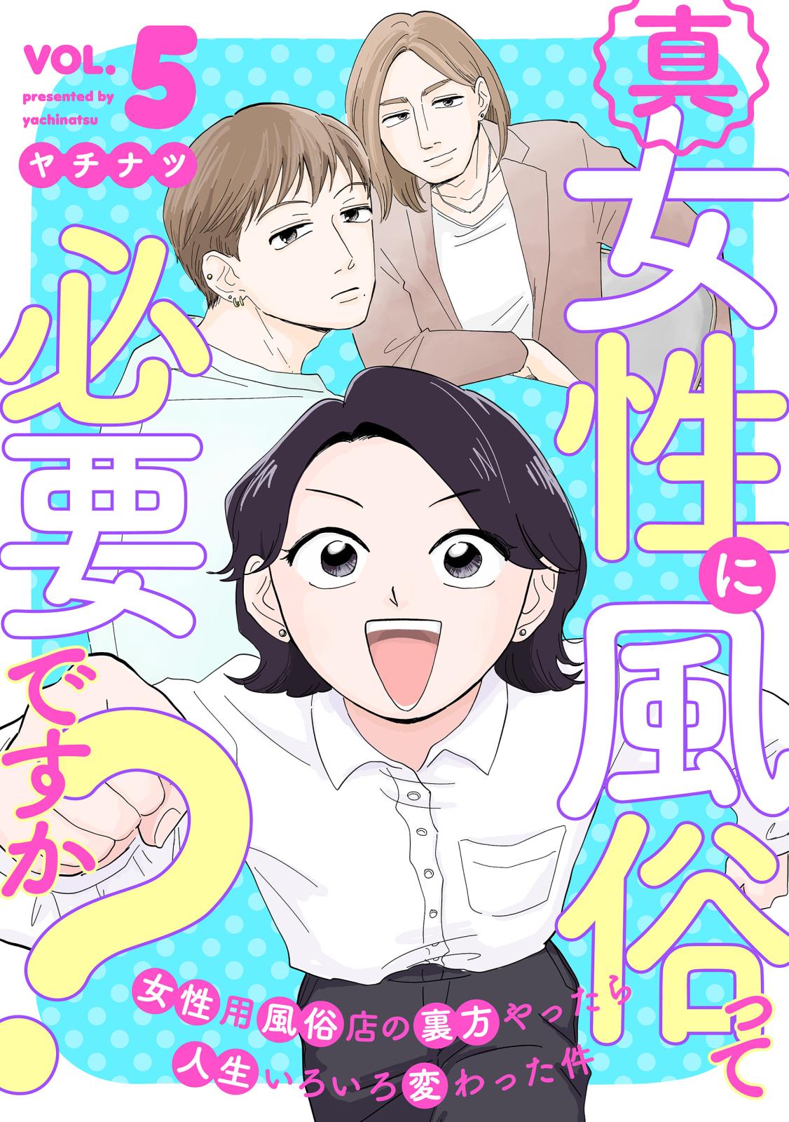 Shrink～精神科医ヨワイ～｜漫画・コミックを読むならmusic.jp