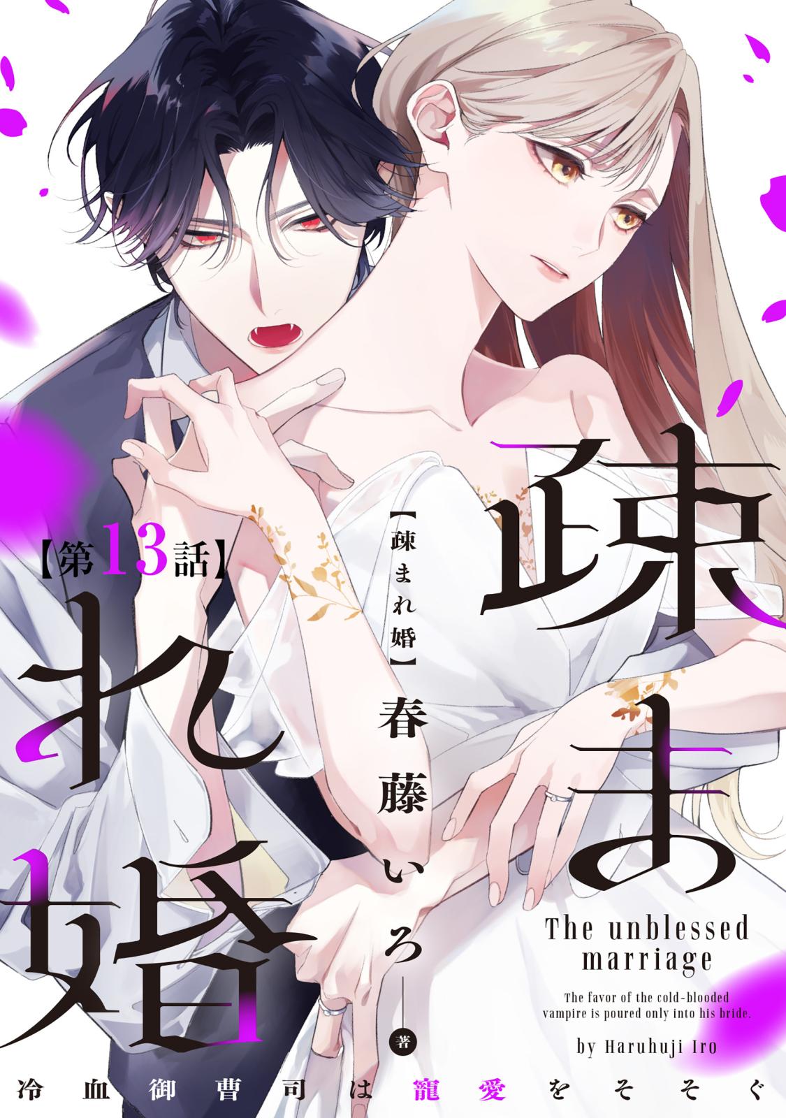 3月の霹靂｜漫画・コミックを読むならmusic.jp