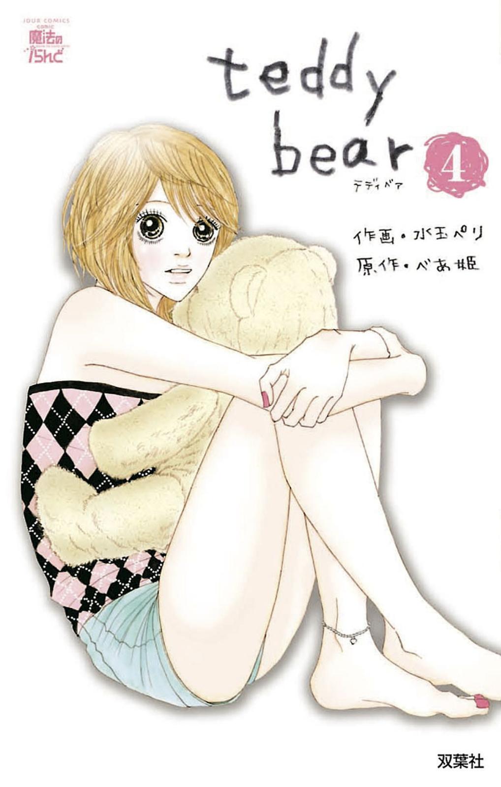 teddy bear4