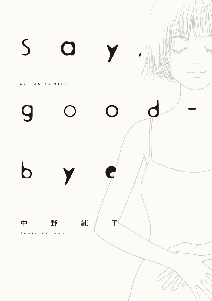 Say，good-bye ： 1