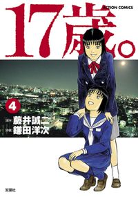 智子の時間 幸せの時間異聞 著者 国友やすゆき 電子書籍で漫画 マンガ を読むならコミック Jp