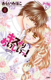 おれのものになりなさい 女執事の恋 水谷京子 電子書籍で漫画を読むならコミック Jp おれのものになりなさい 女執事の恋 水谷京子 電子書籍で漫画を読むならコミック Jp