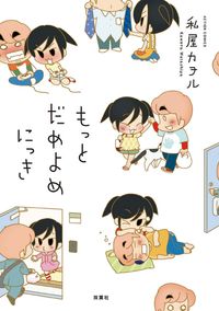 カラー版 無邪気の楽園 雨蘭 電子書籍で漫画を読むならコミック Jp