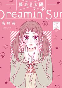 春色アストロノート 漫画 コミックを読むならmusic Jp