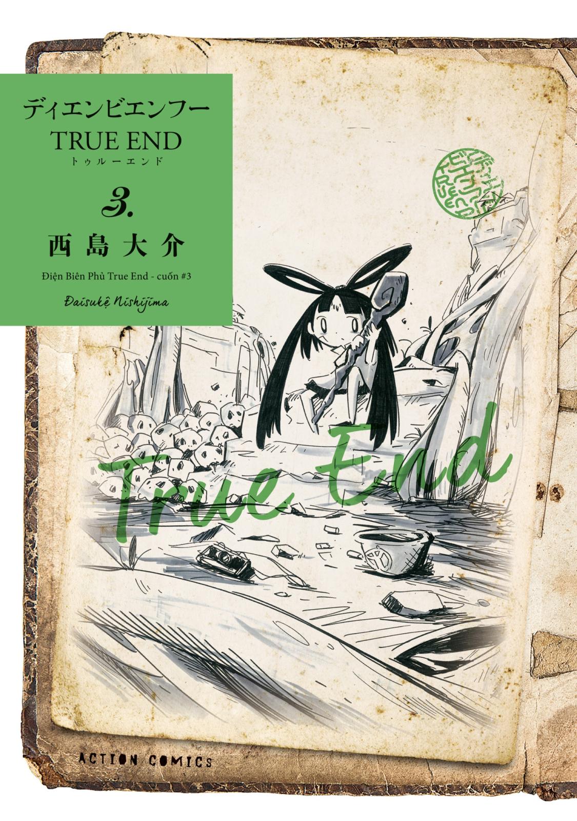 ディエンビエンフー TRUE END ： 3 【電子コミック限定特典付き】