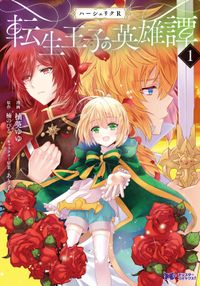 えっ 平凡ですよ 漫画 コミックを読むならmusic Jp えっ 平凡ですよ 漫画 コミックを読むならmusic Jp