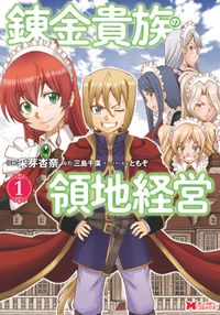 千年迷宮の七王子 Seven Prince Of The Thousand Years Labyrinth 漫画 コミックを読むならmusic Jp