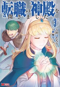 千年迷宮の七王子 Seven Prince Of The Thousand Years Labyrinth 漫画 コミックを読むならmusic Jp