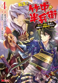 レジェンド オブ イシュリーン 著者 和泉 遙希 原作 木根楽 キャラクター原案 匈歌 ハトリ 電子書籍で漫画 マンガ を読むならコミック Jp