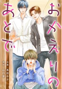 君が死ぬ夏に 大柴健 著 電子書籍で漫画 マンガ を読むならコミック Jp