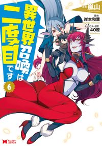 駆除人 漫画 浅川 圭司 原作 花黒子 キャラクター原案 Kt2 電子書籍で漫画を読むならコミック Jp