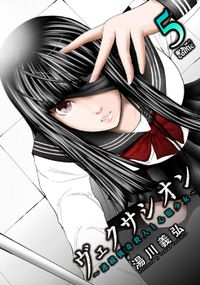 ブルータル 殺人警察官の告白 古賀慶 伊澤了 電子書籍で漫画を読むならコミック Jp