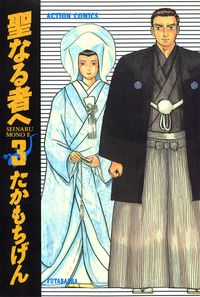 たかもちげん 漫画 コミックを読むならmusic Jp たかもちげん 漫画 コミックを読むならmusic Jp