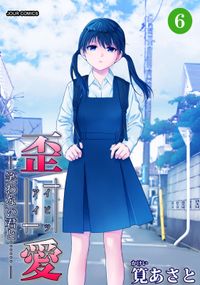 著者 筧あさと 漫画 コミックを読むならmusic Jp 著者 筧あさと 漫画 コミックを読むならmusic Jp