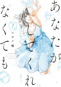 捨てられた皇妃 漫画 コミックを読むならmusic Jp