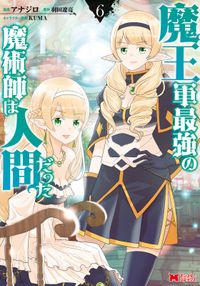 レジェンド たかの雅治 作画 神無月紅 原作 夕薙 キャラクター原案 電子書籍で漫画を読むならコミック Jp