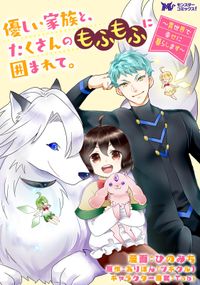 神様ごはん 小料理 高天原にようこそ 漫画 コミックを読むならmusic Jp