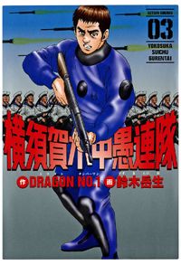 格闘 アクションの人気マンガ一覧 漫画 コミックを読むならmusic Jp 格闘 アクションの人気マンガ一覧 漫画 コミックを読むならmusic Jp
