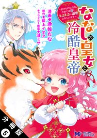 万能女中コニー ヴィレ 単話売 黒コマリ 百七花亭 Krage 電子書籍で漫画を読むならコミック Jp