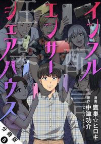 凛とチア 山田シロ彦 電子書籍で漫画を読むならコミック Jp