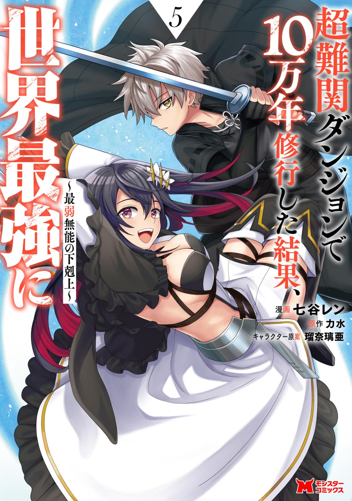 シャングリラ・フロンティア｜漫画・コミックを読むならmusic.jp