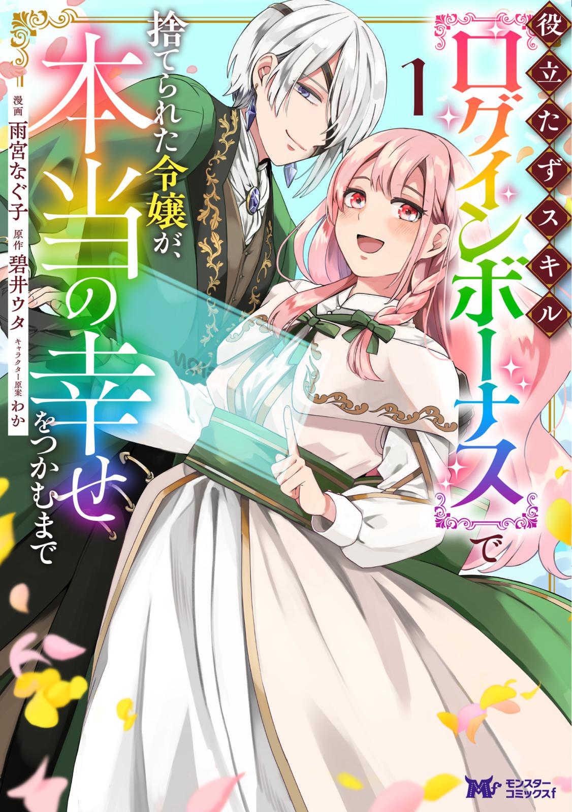 ミラクルニキ～ニキのおきがえダイアリー～｜漫画・コミックを