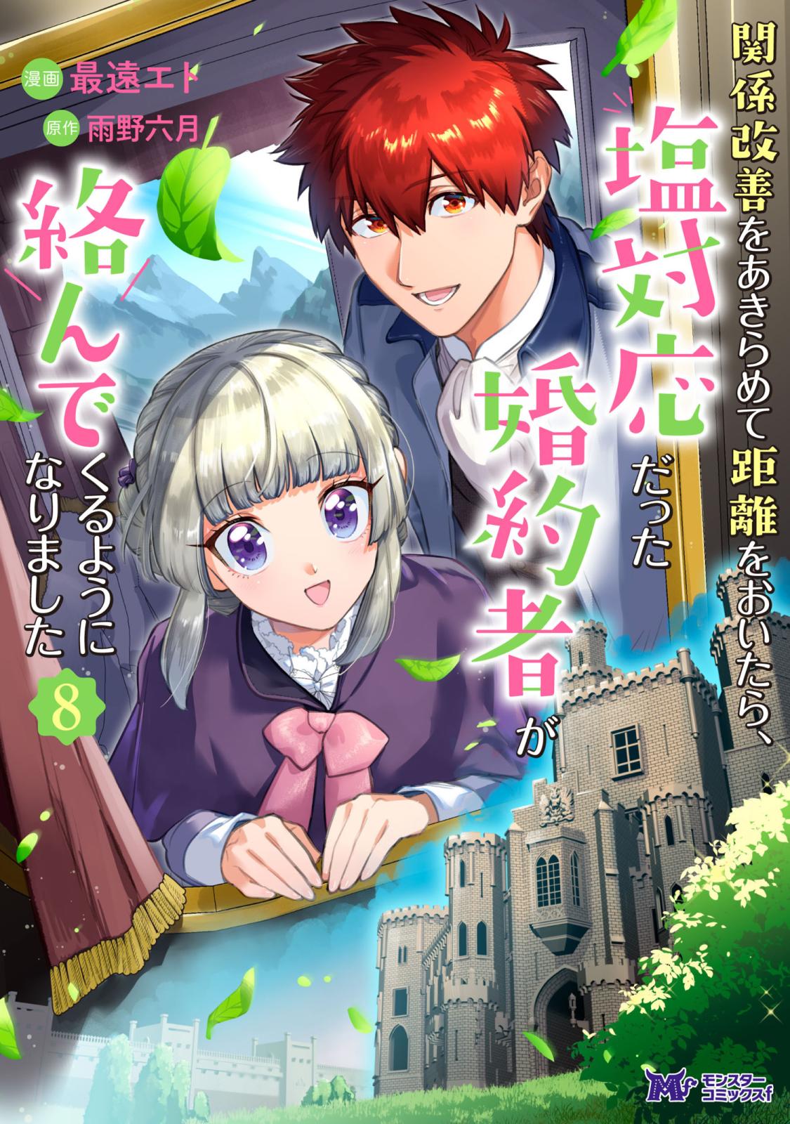 モンスターコミックスf｜漫画・コミックを読むならmusic.jp