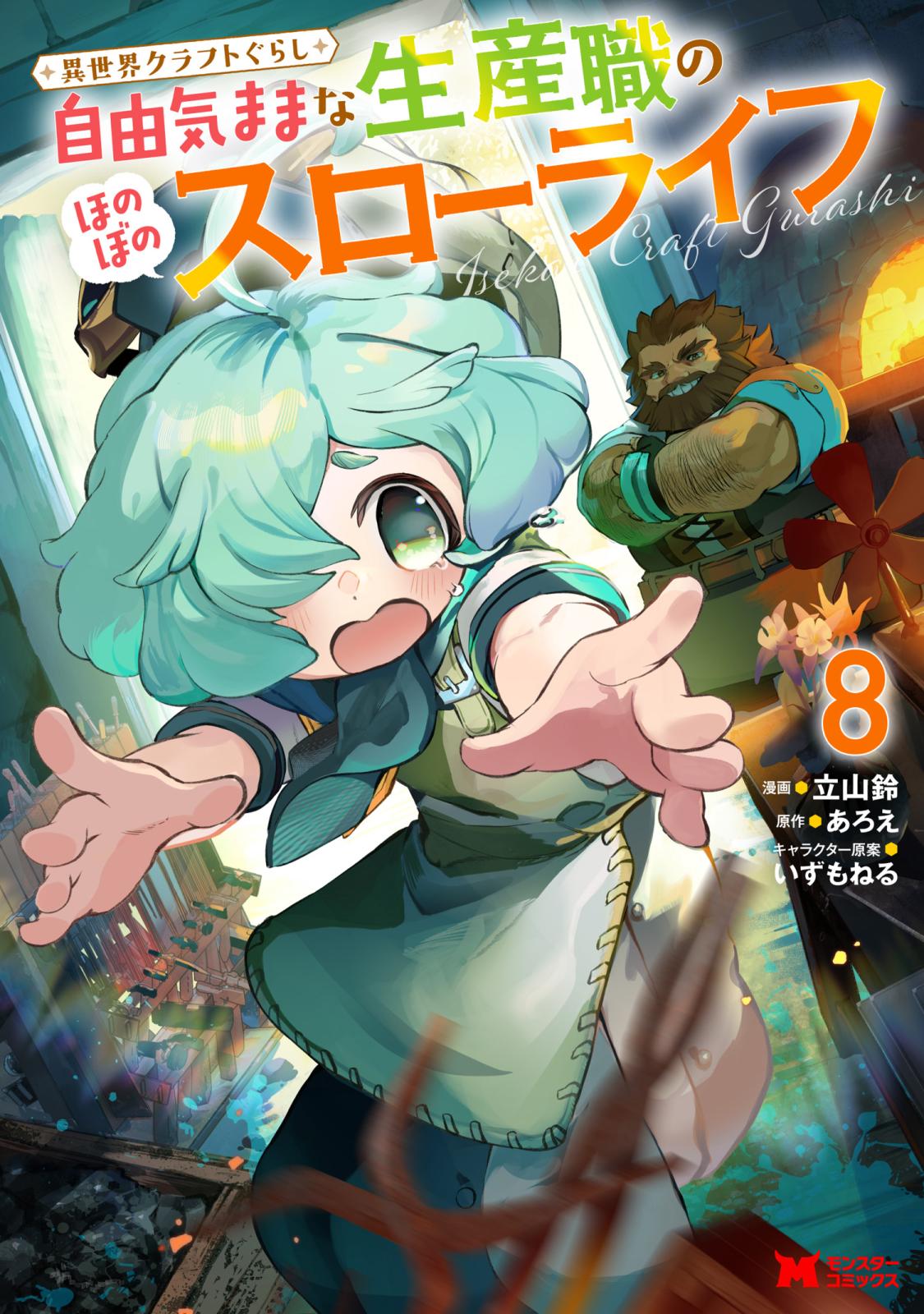 異世界漫画まとめ売り　異世界 転生 コミック アニメ　マンガ　漫画　全巻 Amazon.co.jp: 転生賢者の異世界ライフ~第二の職業を得て、世界