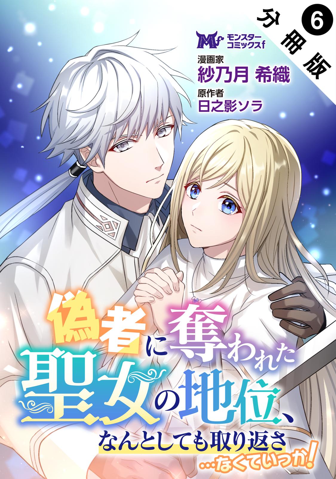 清楚誠実に生きていたら婚約者に裏切られたので、やり直しの世界では