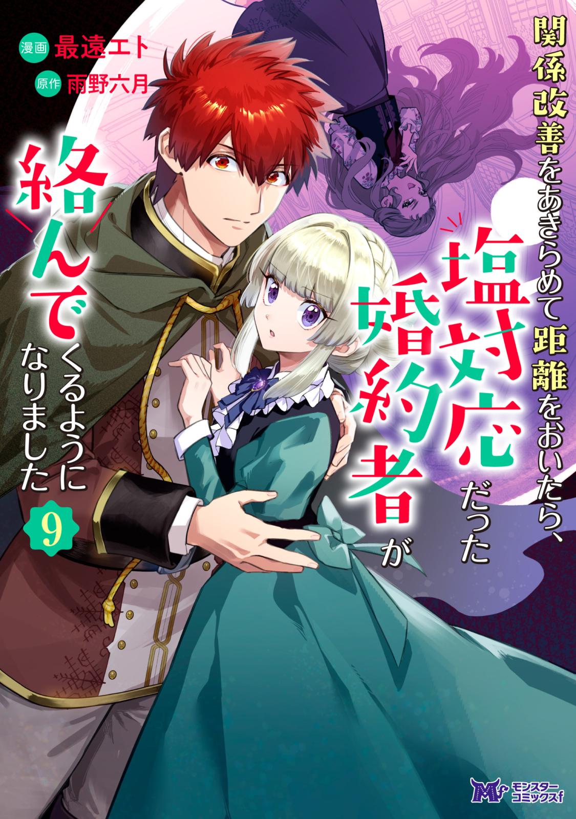 モンスターコミックスf｜漫画・コミックを読むならmusic.jp
