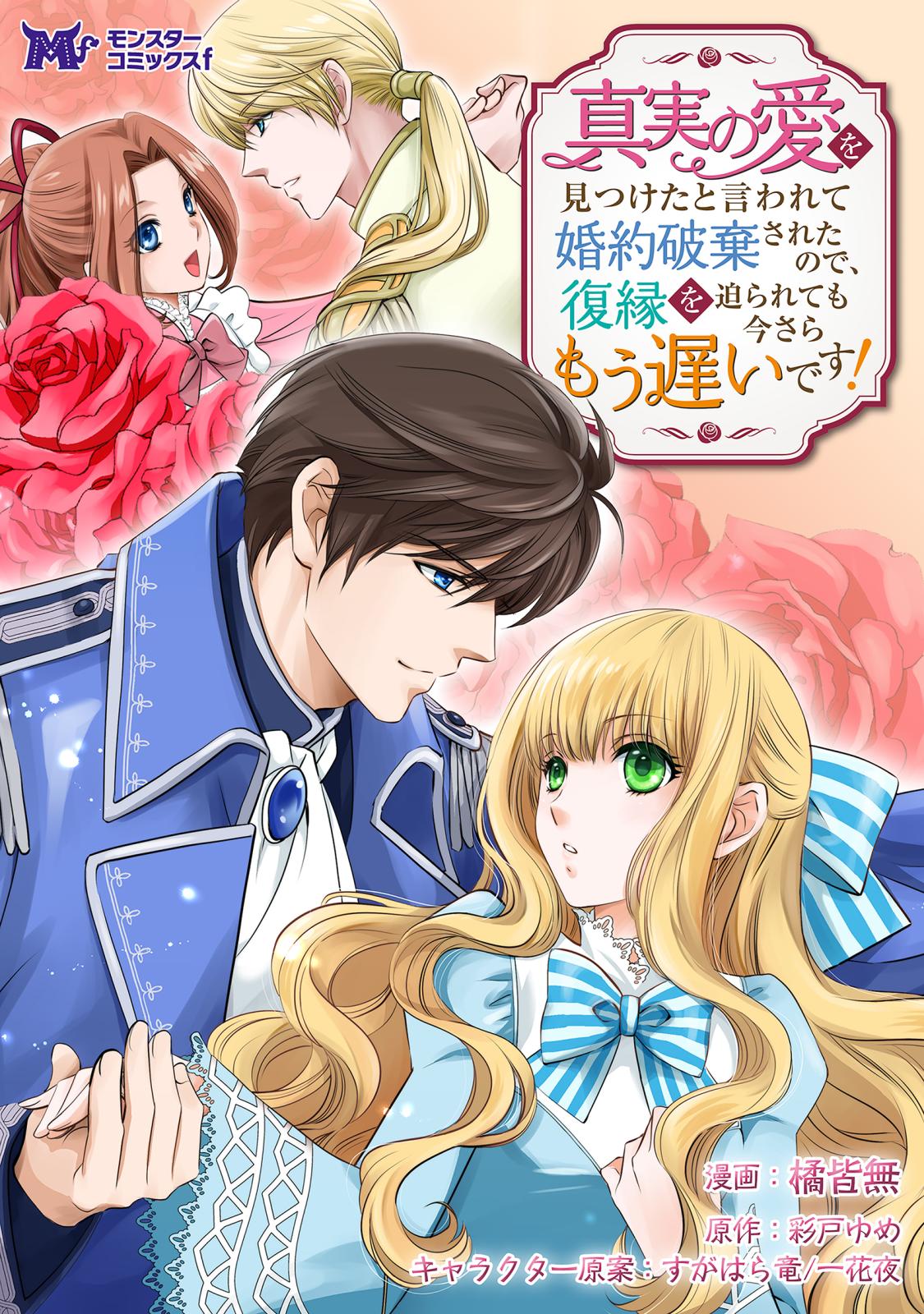 モンスターコミックスf｜漫画・コミックを読むならmusic.jp