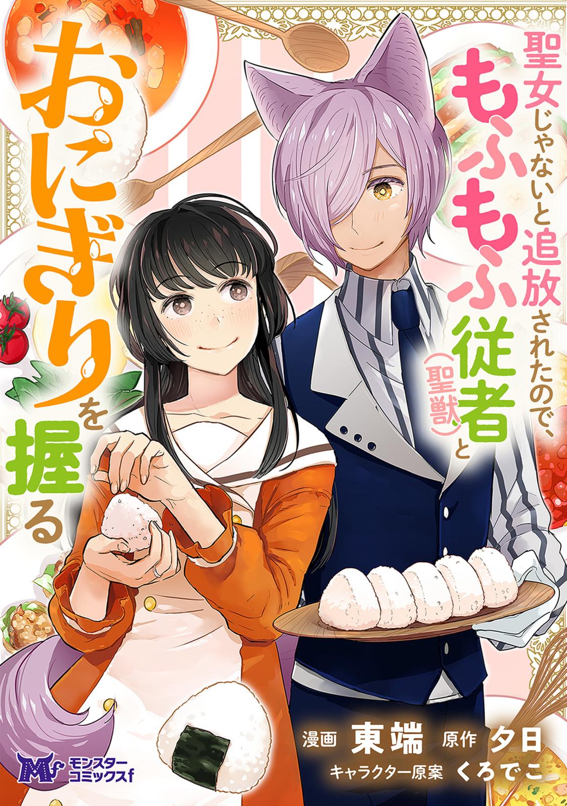 モンスターコミックスf｜漫画・コミックを読むならmusic.jp