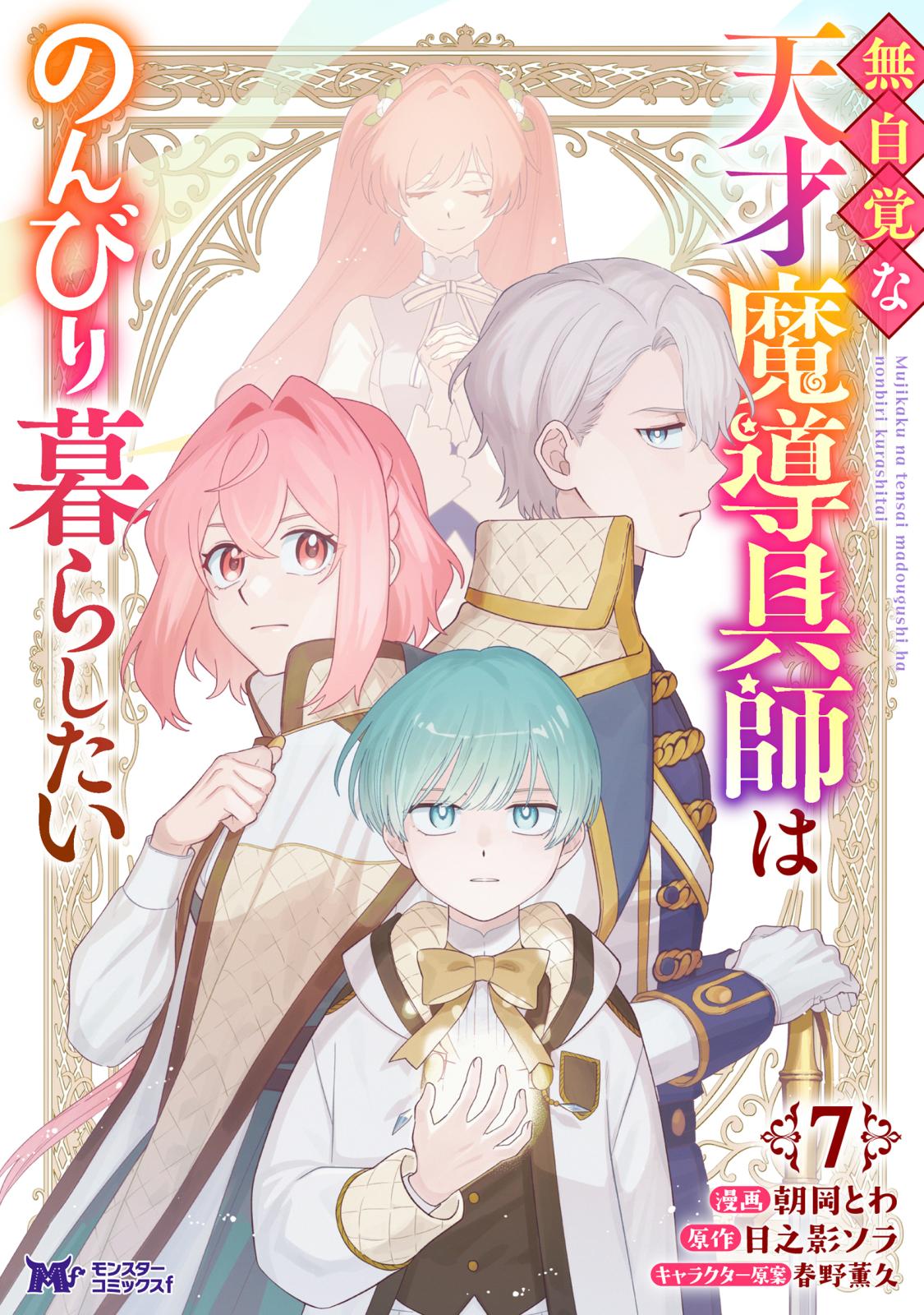 末っ子皇女殿下｜漫画・コミックを読むならmusic.jp
