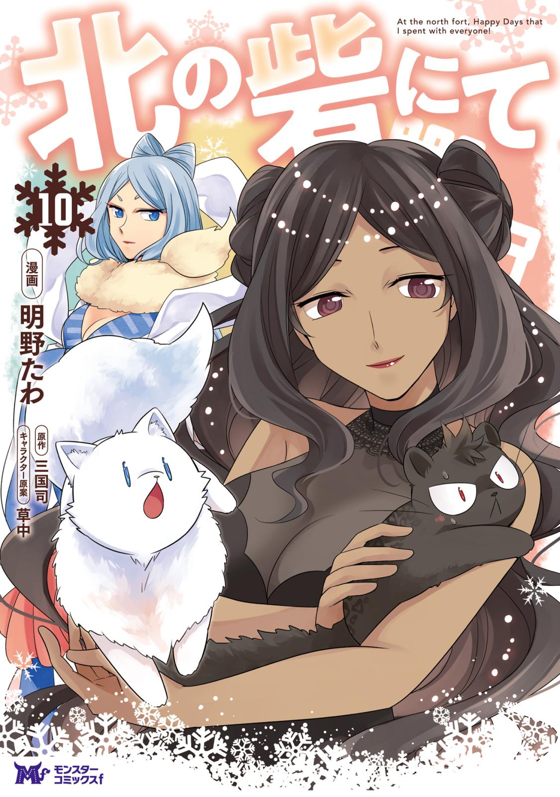 モンスターコミックスf｜漫画・コミックを読むならmusic.jp