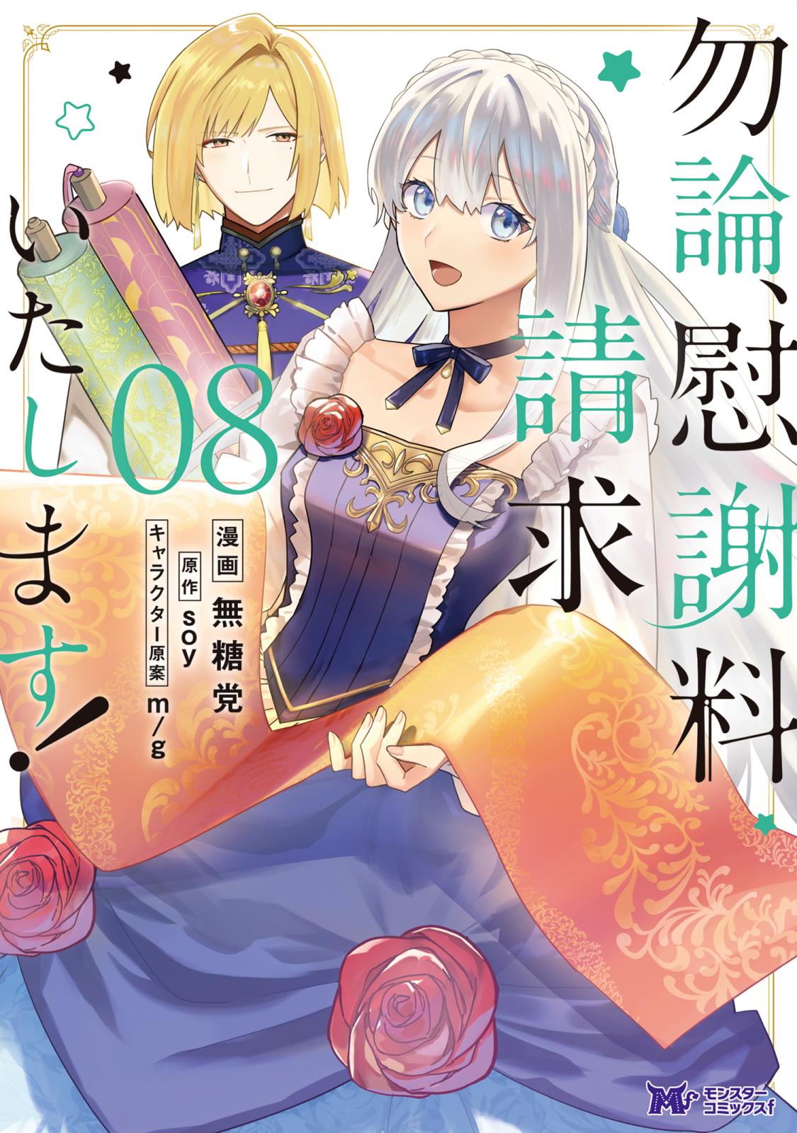モンスターコミックf モンスターコミックスf｜漫画・コミックを読むならmusic.jp