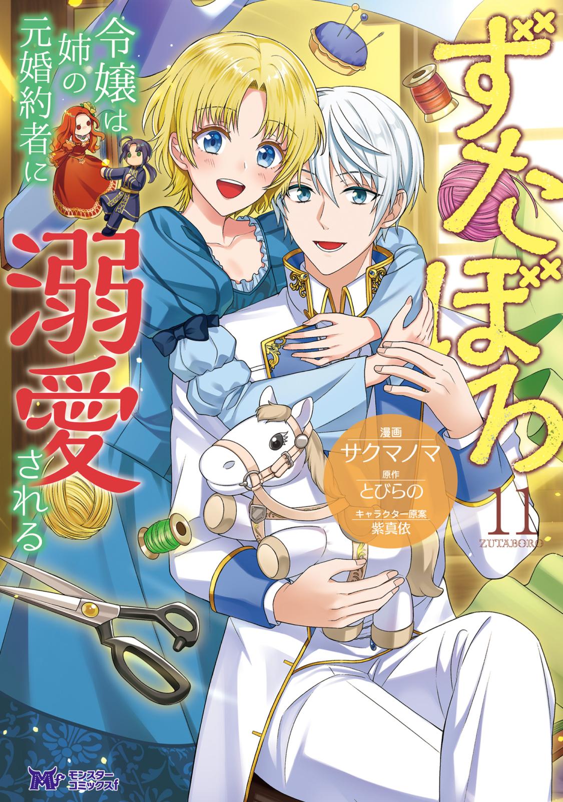 モンスターコミックスf｜漫画・コミックを読むならmusic.jp
