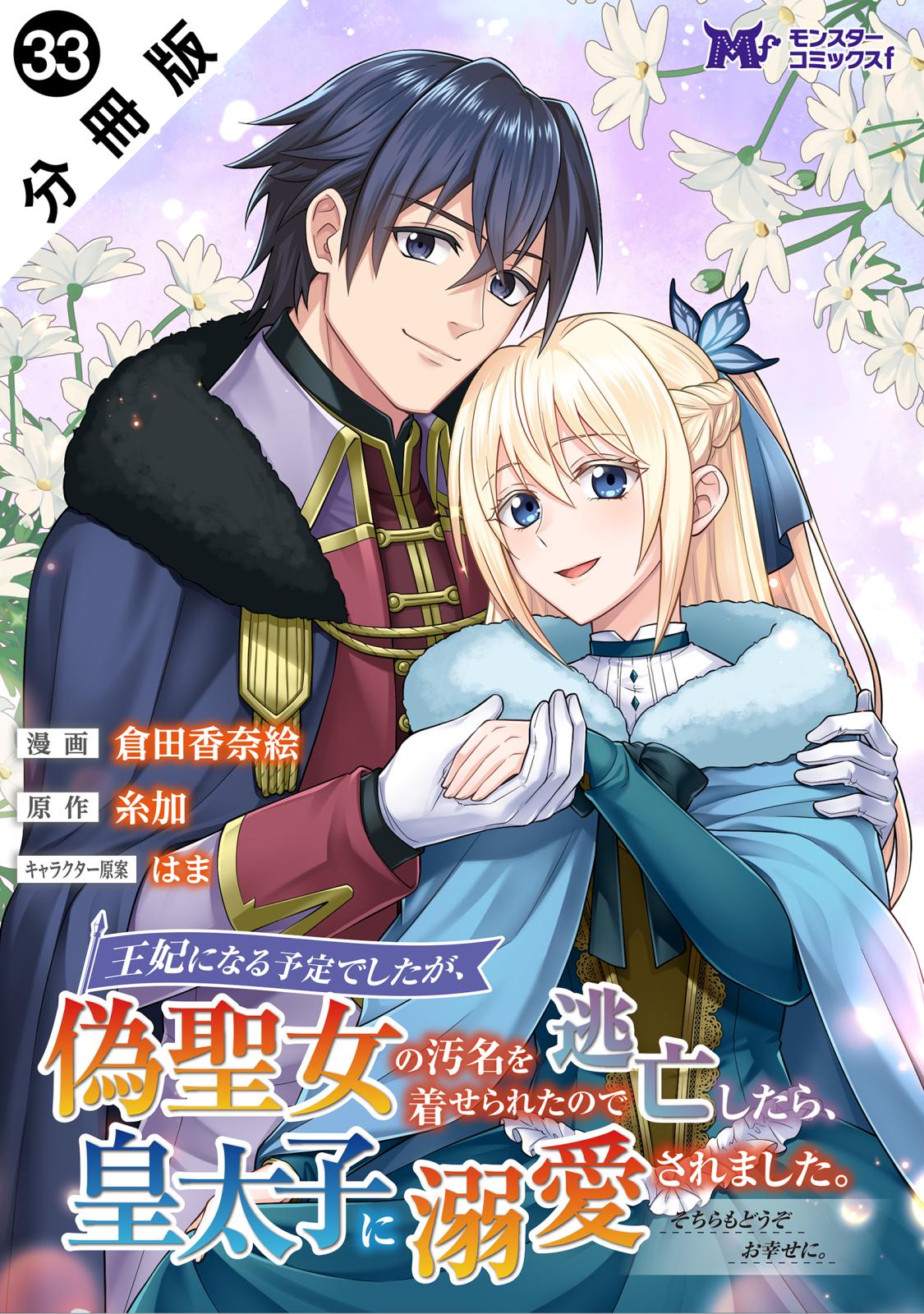 モンスターコミックスf｜漫画・コミックを読むならmusic.jp