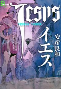 よいこの黙示録 漫画 コミックを読むならmusic Jp