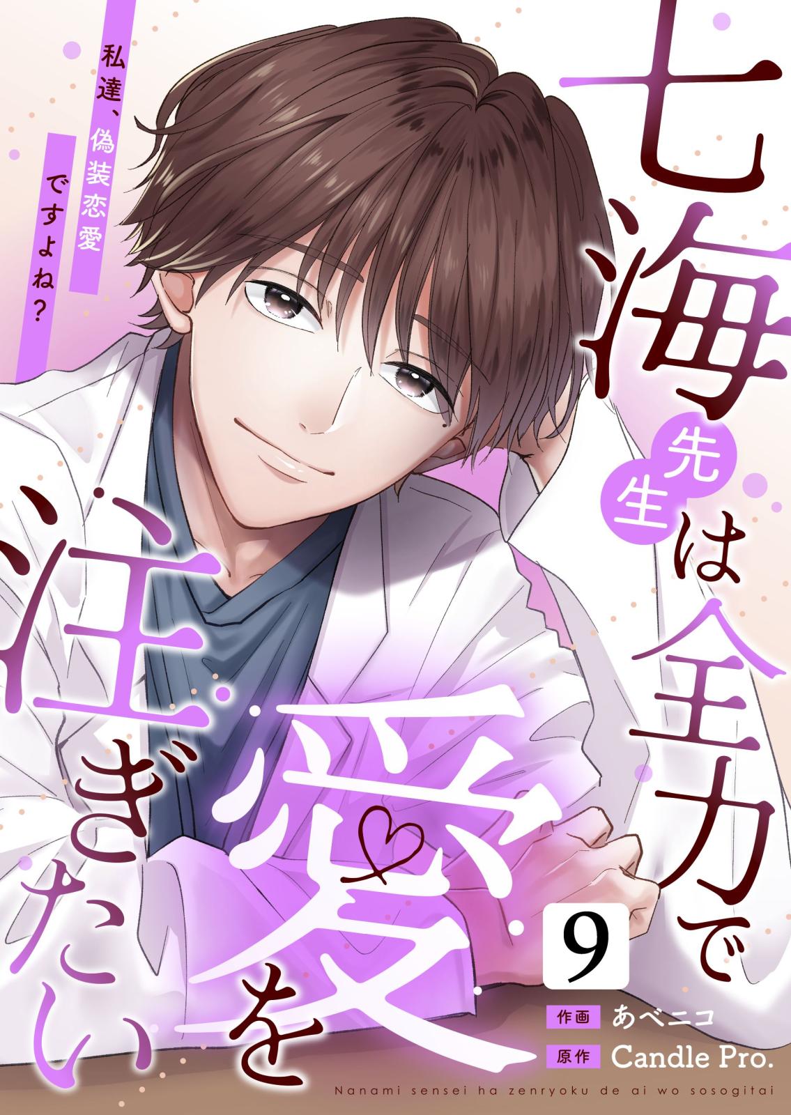 TOMO COMICS｜漫画・コミックを読むならmusic.jp