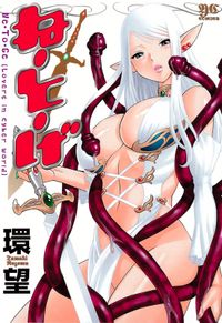 環望 電子書籍で漫画を読むならコミック Jp