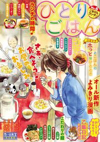 桑佳あさ さかきしん 胡原おみ たけうちつむぐ きのしたきのこ 青井とと たかなししずえ 芋畑サリー キタキ滝 ただりえこ おーたまり 早見みすず 猫原ねんず 拓植文 幸宮チノ カワカミコマ 福丸やすこ グリコ にしだかな 漫画 コミックを読むならmusic Jp