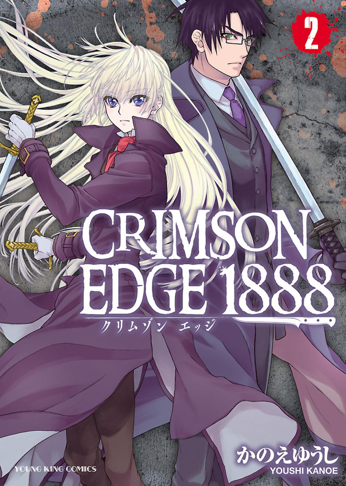 CRIMSON EDGE 1888（２）