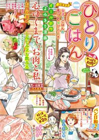 福丸やすこ 芋畑サリー キタキ滝 たかなししずえ さかきしん 桑佳あさ グリコ にしだかな カワカミコマ 柘植文 猫原ねんず ただりえこ きのしたきの おーたまり 早見みすず 魚田南 山崎零 田辺ヒカリ 山川まち 望田あん子 漫画 コミックを読むならmusic Jp