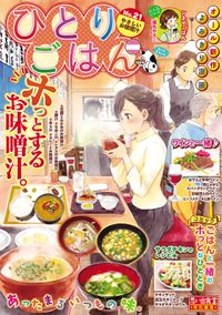 グリコ 桑佳あさ さかきしん 白樺鹿夜 胡原おみ みかみふみ たかなししずえ 猫原ねんず 福丸やすこ 宮部サチ 山川まち 美中 にしだかな 柘植文 芋畑サリー キタキ滝 高倉あつこ カワカミコマ 岡井ハルコ ただりえこ 漫画 コミックを読むならmusic Jp